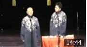 《大韩王子朴一生》郭德纲 于谦早期经典相