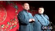 《姑娘小伙别这样》岳云鹏 孙越相声 一番话