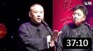 《老板娘你粗来》郭德纲 于谦相声  全场观