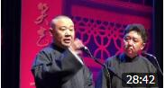《于谦西湖造潜艇》郭德纲 于谦相声 观众都