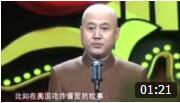 《不去女儿国的李菁》方清平经典爆笑相声 