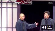 《于谦五环踏青被抓》郭德纲 于谦相声 真的