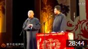 《拦住前面那头猪》郭德纲 于谦最新相声 台