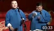 相声《我师傅鸡贼》岳云鹏调侃师傅郭德纲 