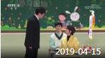 《综艺喜乐汇》 20190415 用精彩延续快乐下载