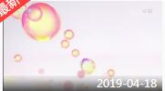 《综艺喜乐汇》 20190418 让爱的力量创造奇迹下载