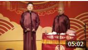 《我的江湖》张鹤伦 郎鹤炎相声 让你笑到肚