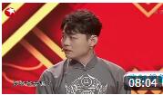 《骗人的爷爷》卢鑫 玉浩相声 看把观众给乐