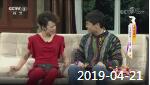 《综艺喜乐汇》 20190421 用精彩延续快乐