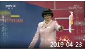 《综艺喜乐汇》 20190423 让欢笑随风而来下载