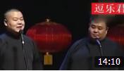 《偷裤衩里的烟卷太骚气》岳云鹏 孙越爆笑
