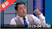 《欢乐送》 20190402