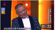 《老炮儿》岳云鹏 孙越相声 台下观众乐翻了