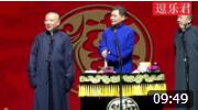 《哥俩好》郭德纲 于谦 高峰相声 让观众捧