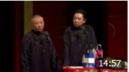 《杂谈地方戏》郭德纲 于谦相声 真是要笑死