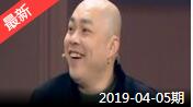 《欢乐送》 20190405