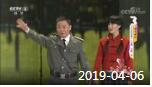 《综艺喜乐汇》 20190406 美好无限延伸