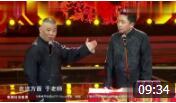 《发小同窗》郭德纲 于谦相声 场下观众笑翻