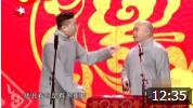 《小时候》张鹤伦相声 看完笑趴下了