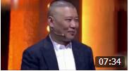 《吃薯条测智商》岳云鹏 孙越相声 让郭德纲