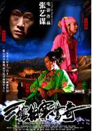 《三枪拍案惊奇》赵本山电影下载