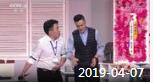 《综艺喜乐汇》 20190407下载