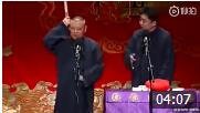 《外遇》郭德纲 于谦相声 包袱一个接一个
