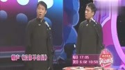 相声《爱你不容易》郭亮回忆悲惨恋爱 观众