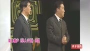 《拿人手短》侯耀文 师胜杰相声 每句都是经