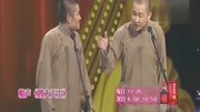 相声《四大天王》开口就是段子 观众乐翻了