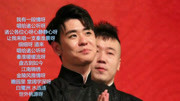《秦淮景》张云雷字幕相声 逗笑全场观众
