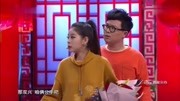 小品《隔壁男友》观众都笑的不行了