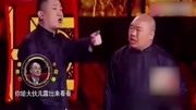 《追韩信》张鹤伦 郎鹤焱相声 演技爆棚 笑