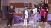 《选择性耳聋》巩汉林 金珠小品 聊天内容太