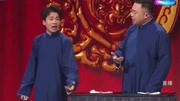 《因为有你》郭麒麟 阎鹤祥相声 开局引发爆