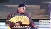 曲艺小品《县官找驴》非常有意思