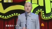 《婚姻的那点儿事》方清平单口相声 台下喜