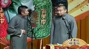 《扯淡人生》苗阜 王声精彩相声 包袱抛的太