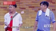 《力工很忙》孙楠 白凯南小品 台下从头笑到尾下载