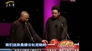 《论太平歌词》郭德纲 于谦精彩相声 令观众
