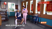 小品《这个医院》让你从头笑到尾