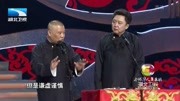 《追着幸福跑》郭德纲 爆笑相声 观众笑声不
