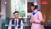 小品《这个医院》简直太逗了 全程都是亮点