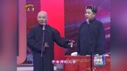 《琴棋书画》郭德纲 于谦 爆笑相声 一句一