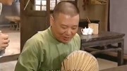 《地下交通站》郭德纲 于谦相声 简直百听不
