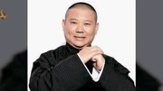 《跳大绳》郭德纲 于谦相声 台上一捧一逗笑