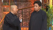 《相声圈里那些事》郭德纲 于谦相声 这包袱