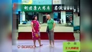 小品《王大虎碰瓷》碰瓷不成反被套路 这招