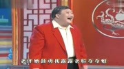 《活宝爷爷俏奶奶》范军戏曲小品 看一次笑