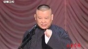 《2012我要幸福》郭德纲 于谦春晚相声 全程